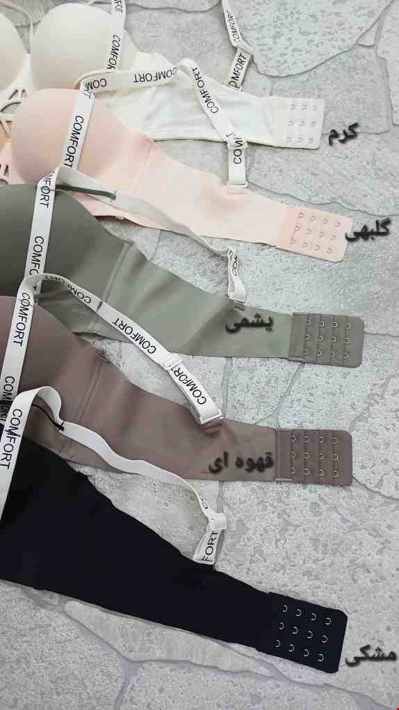 سوتین کامفورت هارنسدار